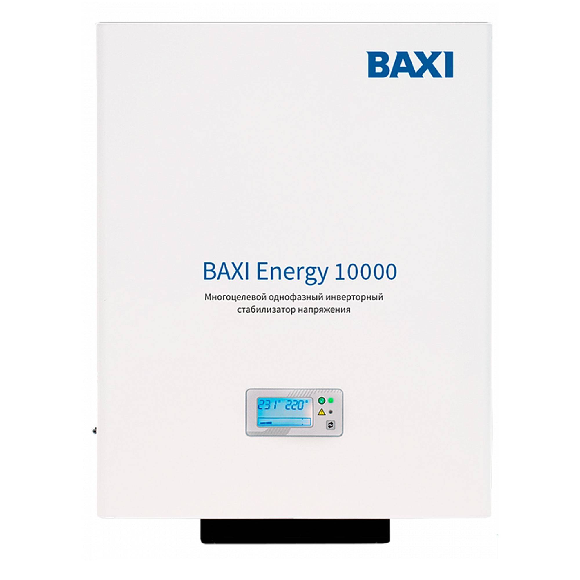 Стабилизатор напряжения инверторный BAXI Energy 10000 717