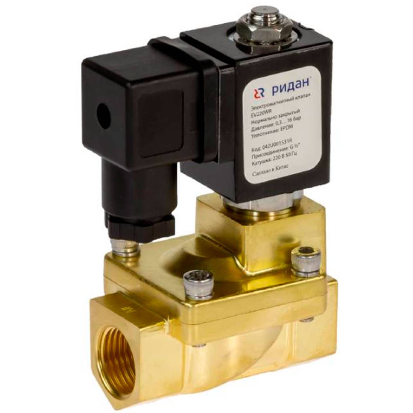 Клапан электромагнитный Ридан EV220WR 1578984