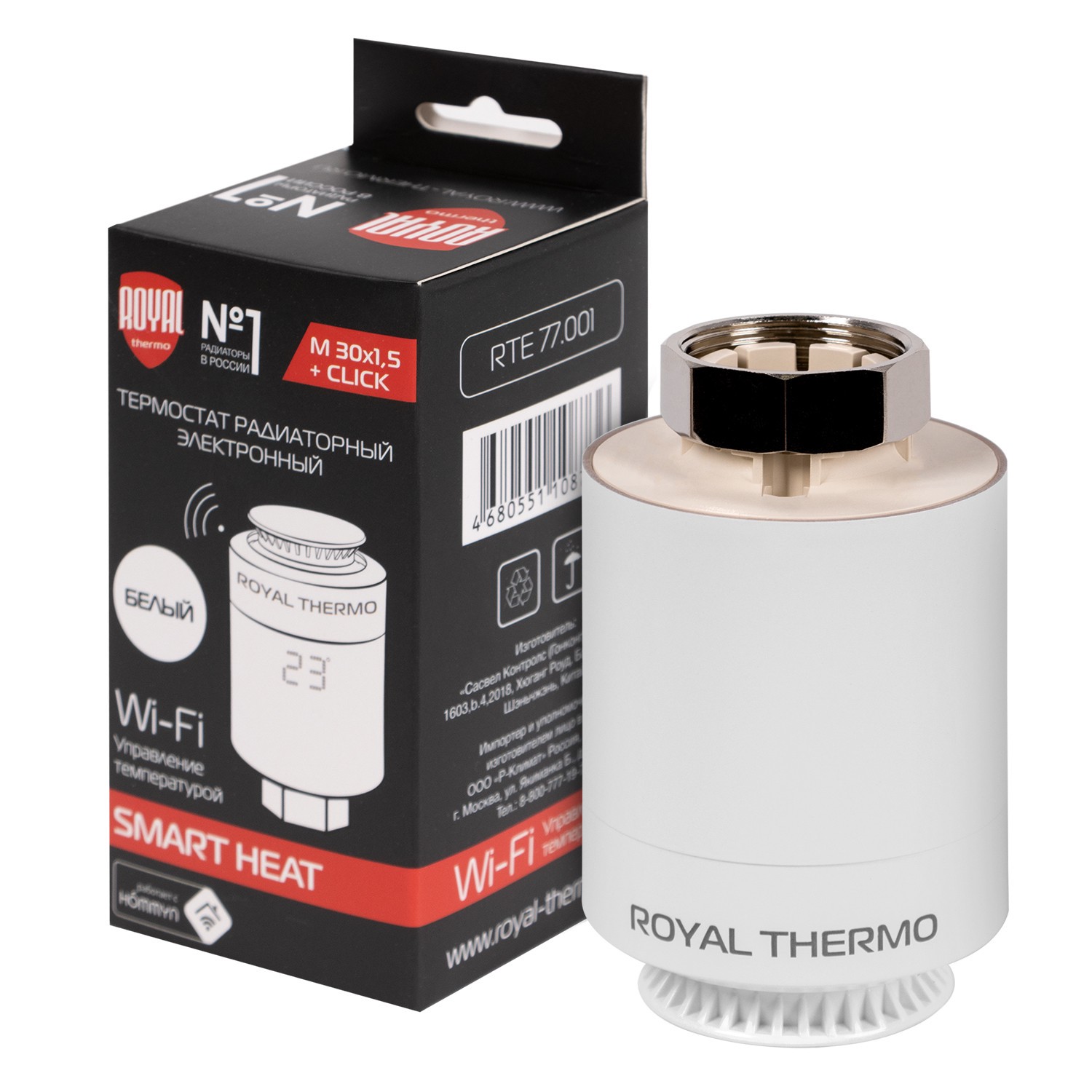 Комплект управления Royal Thermo Smart Heat для 6 радиаторов Wi-Fi HH-01/THS30ZB белый НС-1737450