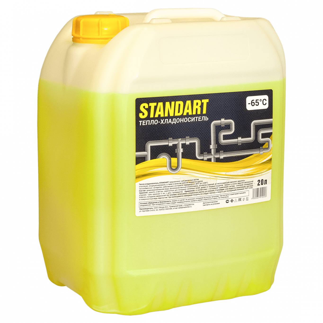 Теплоноситель Standart -65 на основе этиленгликоля 20 кг НС-1411129