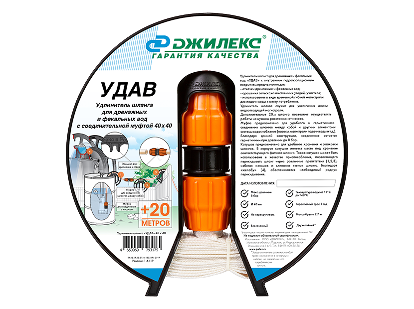 Удлинитель шланга ДЖИЛЕКС УДАВ 40х40 мм 20 м 9115