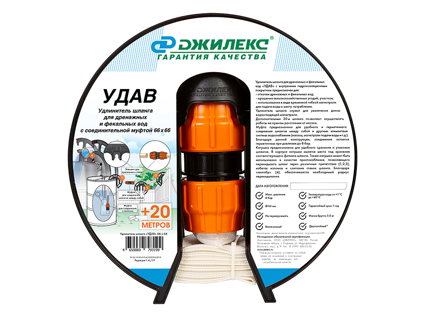 Удлинитель шланга ДЖИЛЕКС УДАВ 66х66 мм 9001