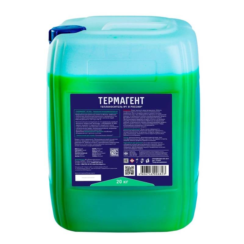 Теплоноситель THERMAGENT ЭКО -30 на основе пропиленгликоля 45 кг 914574