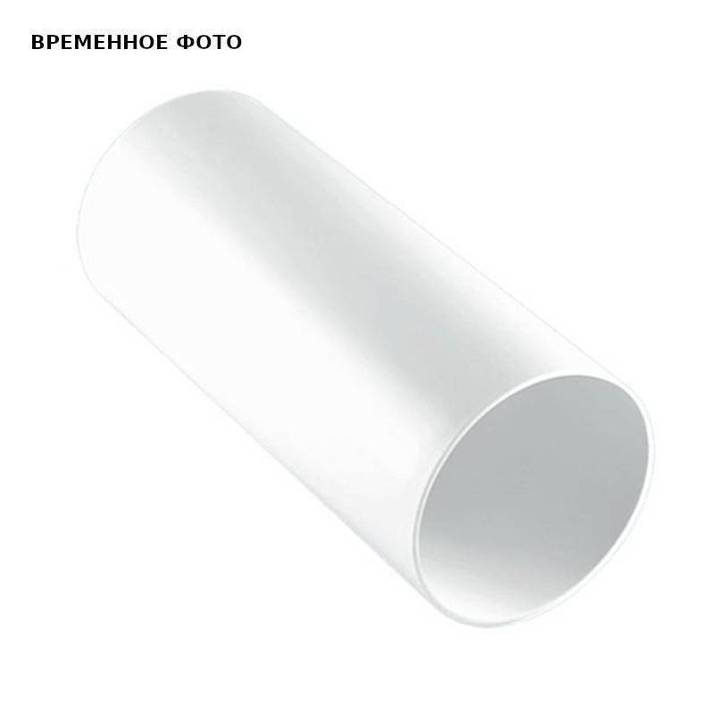 Удлинитель фановой трубы McAlpine 110 мм 250 мм WC-MACLINK