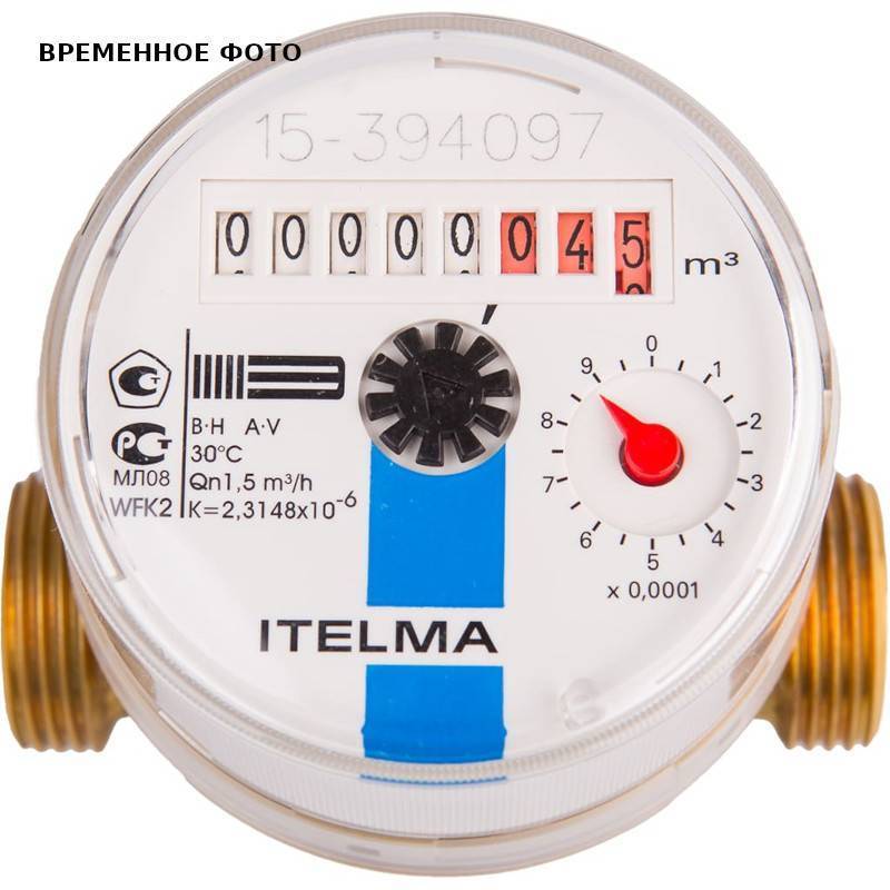 Счетчик холодной воды Итэлма WFK24 3/4 L=80 мм с импульсным выходом WFK24.D080-3-B-L-01-IP54