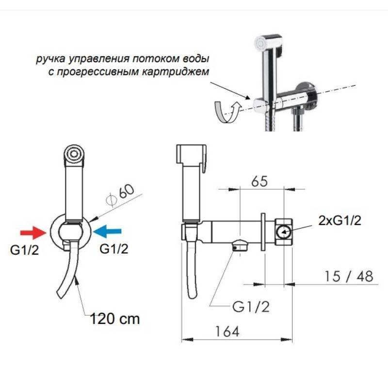Душ гигиенический Remer хром N64W