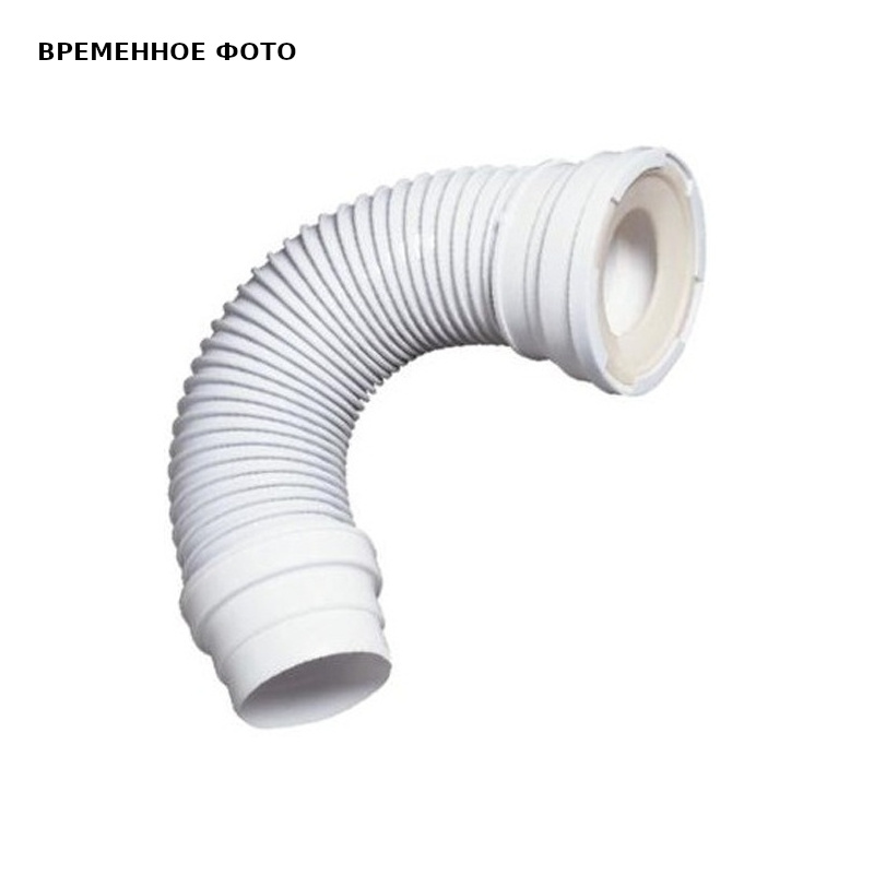 Труба для унитаза армированная Wirquin Jollyflex D110 320-540 мм 71080202