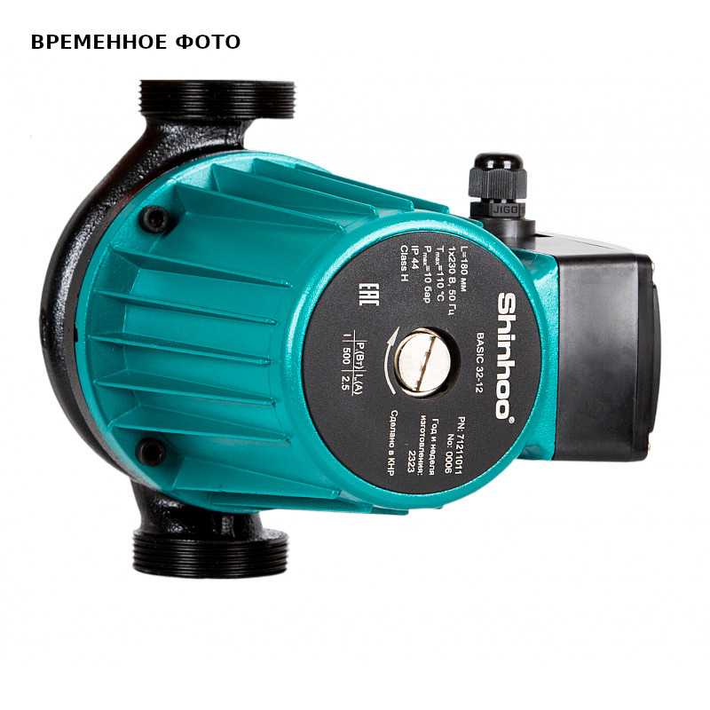 Насос циркуляционный Shinhoo BASIC 25-12S с гайками