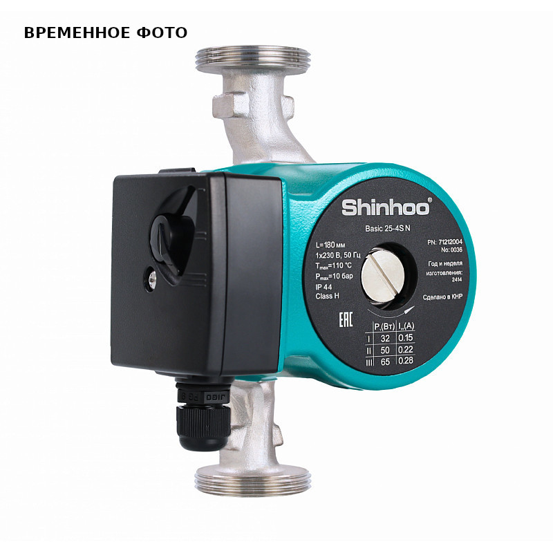 Насос циркуляционный Shinoo Basic 15-7S N 130 нерж. сталь (без гаек)