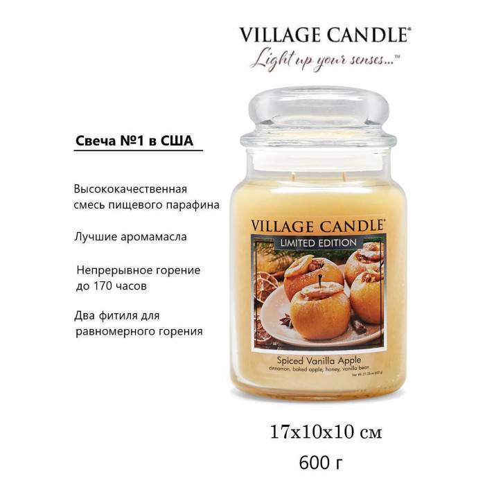 Ароматическая свеча Village Candle Baked Apple Печеное яблоко 602 г 10185