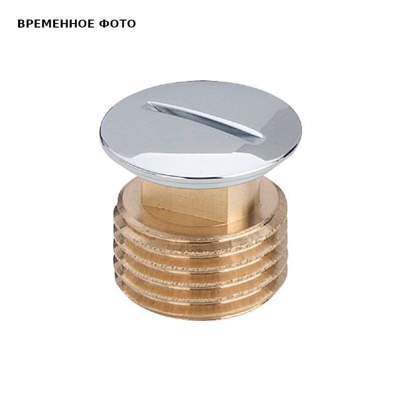 Заглушка Oventrop 1/2 хромированная с крановой розеткой 102814