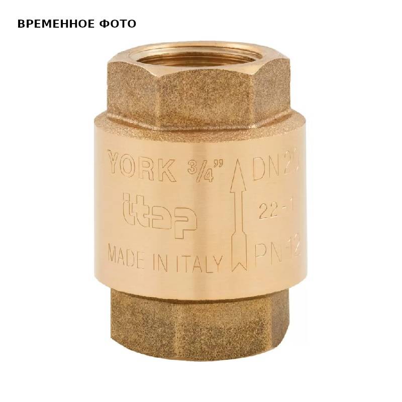 Клапан обратный ITAP York 4 пружинный с пластиковым затвором 103 4