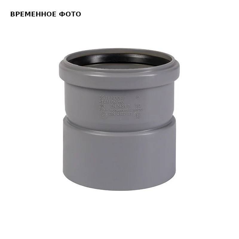 Муфта насадная Ostendorf HTAM 50 мм с уплотнительной манжетой 112810