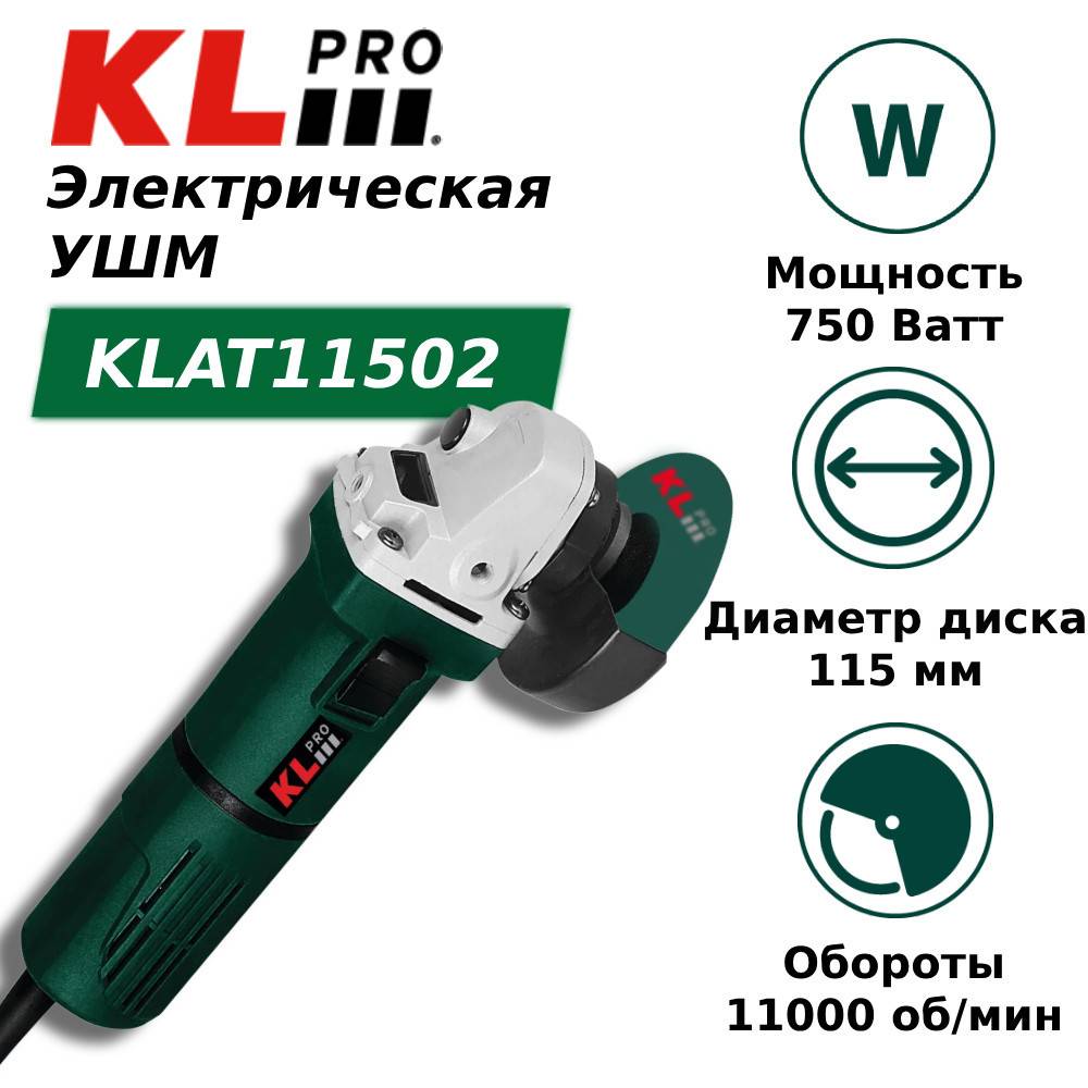 Угловая шлифмашина KLpro KLAT 750 Вт 115 мм KLAT