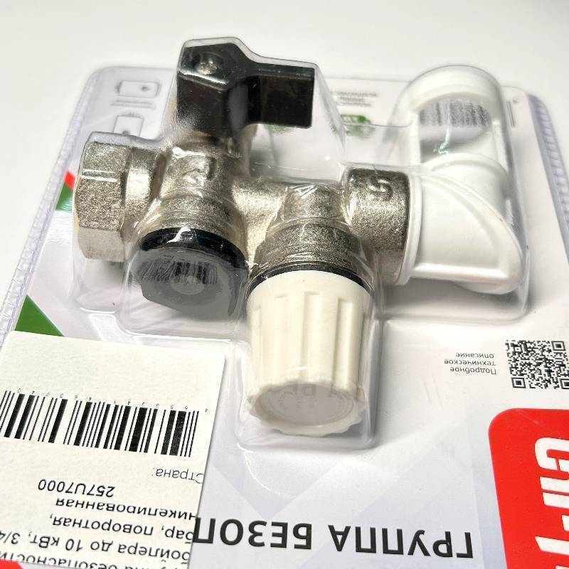 Группа безопасности бойлера Watts 3/4 7 бар поворотная 257U7000