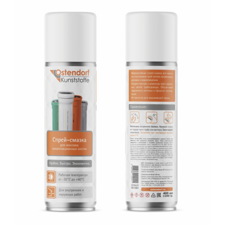 Смазка сантехническая Ostendorf аэрозоль 400 мл 881880
