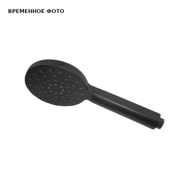 Ручной душ Remer 318 3 режима черный матовый 318NOX