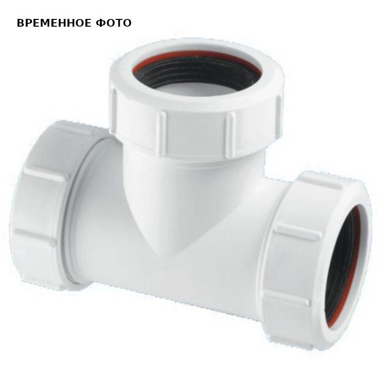 Тройник компрессионный McAlpine 32х32х32 мм 32E-WH