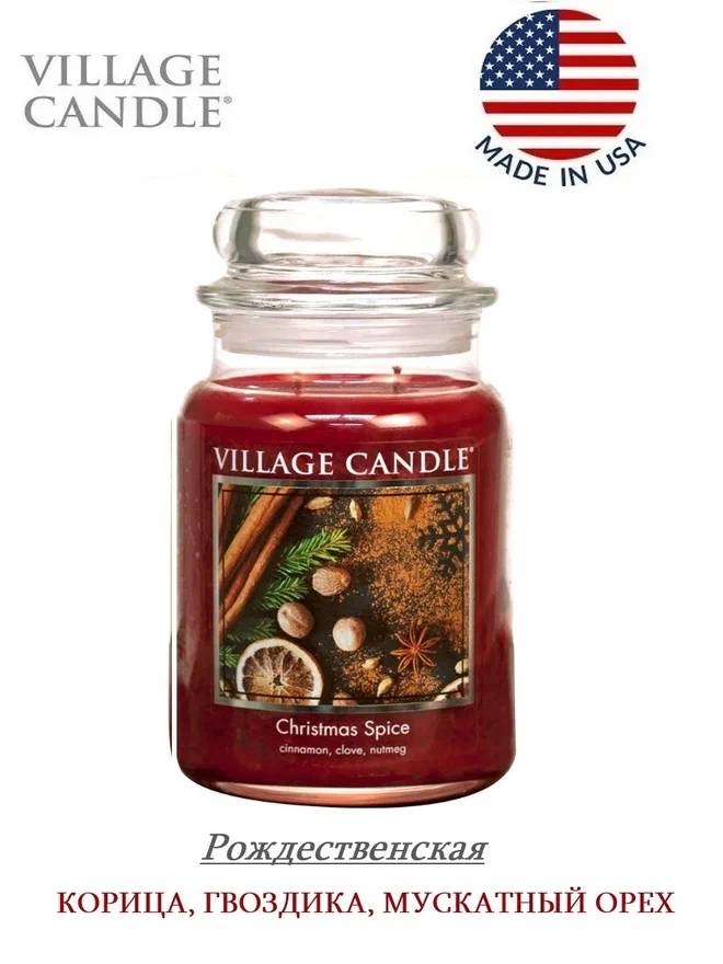 Ароматическая свеча Village Candle Рождественское утро 602 г 10028