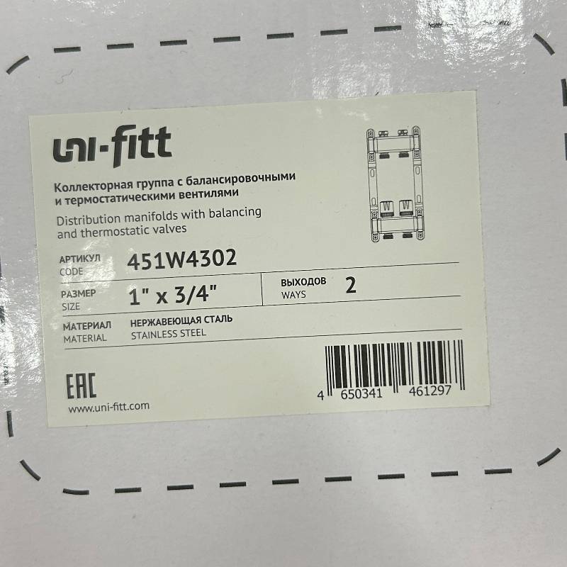 Коллекторная группа 1 x 2 выхода 3/4 STOUT с балансировочными клапанами из нержавеющей стали без концевых групп 451W4302