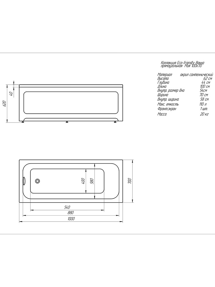 Ванна акриловая Triton Мия 100х70 см прямоугольная MIY100-0000001