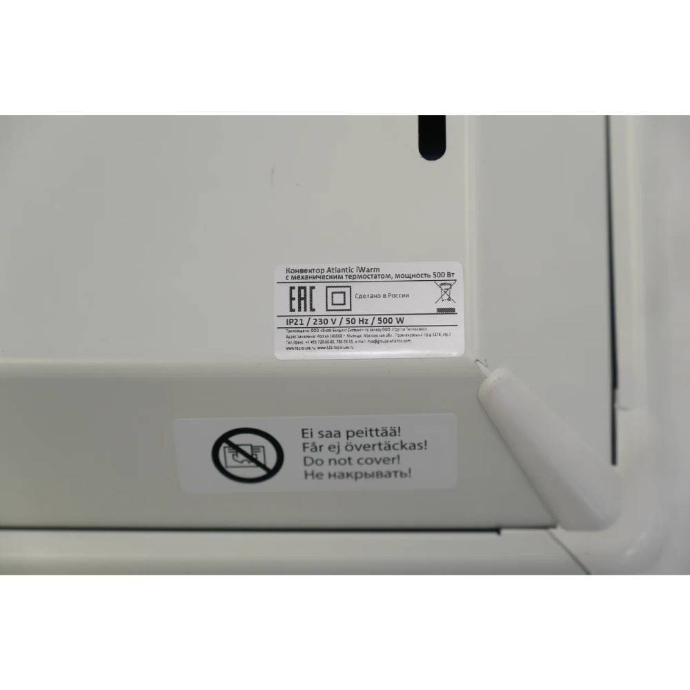Конвектор электрический Atlantic iWarm 500 Вт 500111
