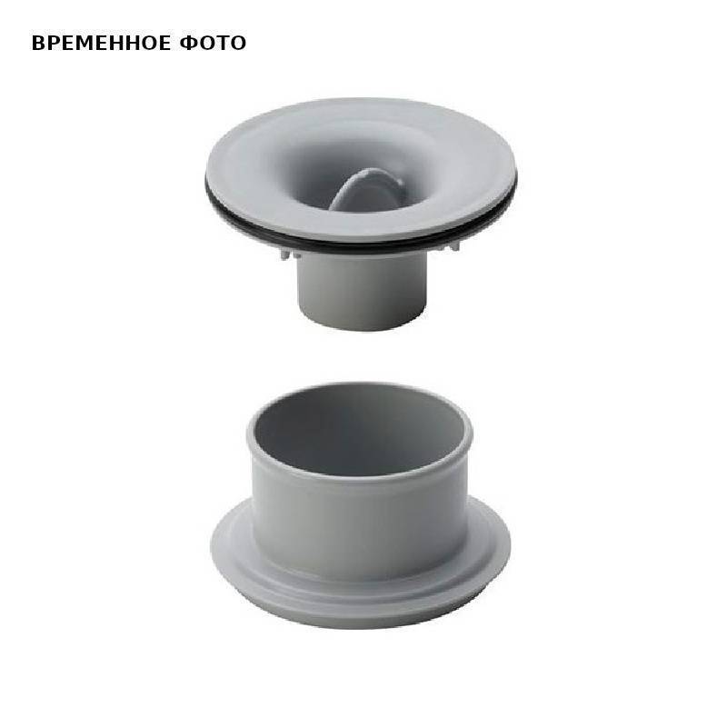 Гидрозатвор съемный Viega Advantix 686093