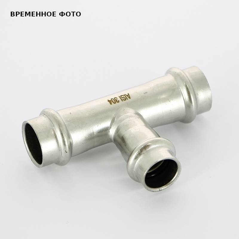 Тройник пресс Sanha NiroSan 18х15х15 мм нержавеющая сталь 796S2110