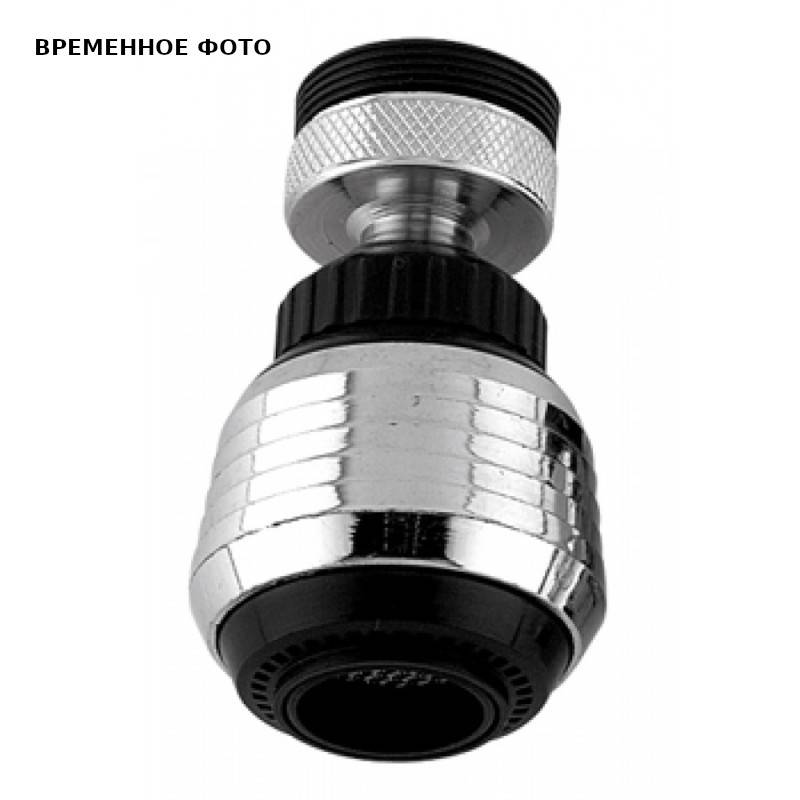 Аэратор Remer 82 на шарнире с двойной струей F22/M24 82RR