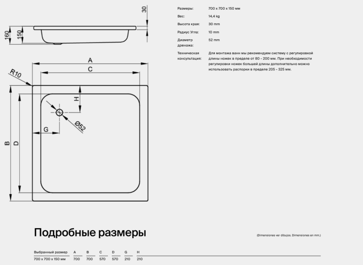 Душевой поддон Bette BetteQuinta 700x700x150 мм белый 5700-000