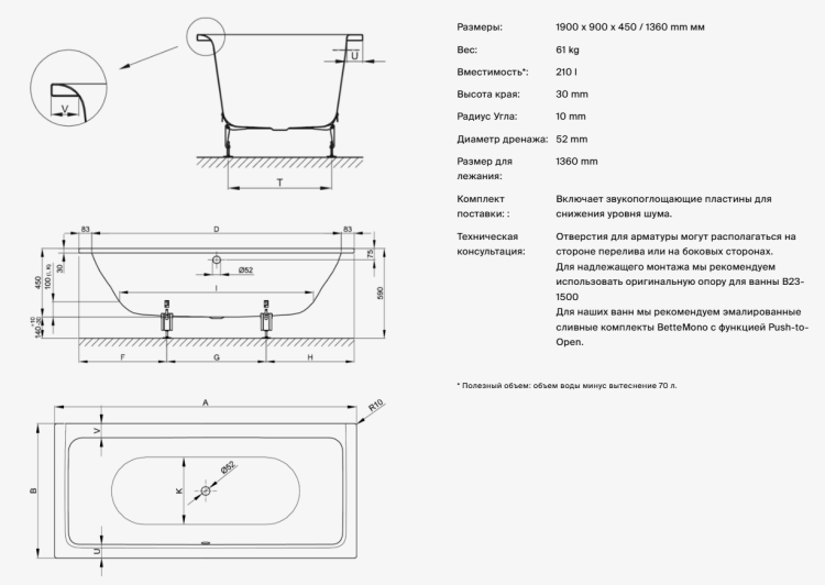 Ванна Bette BetteFree 1900x900x450 мм белый 6831-000