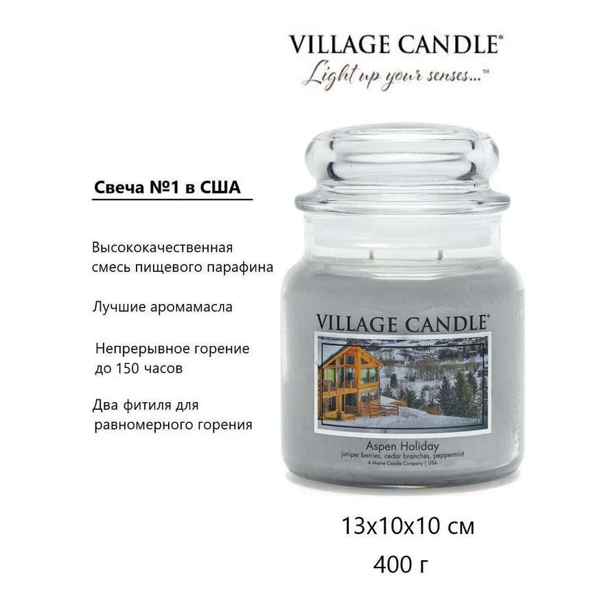 Ароматическая свеча Village Candle Рождественские каникулы 389 г 10036