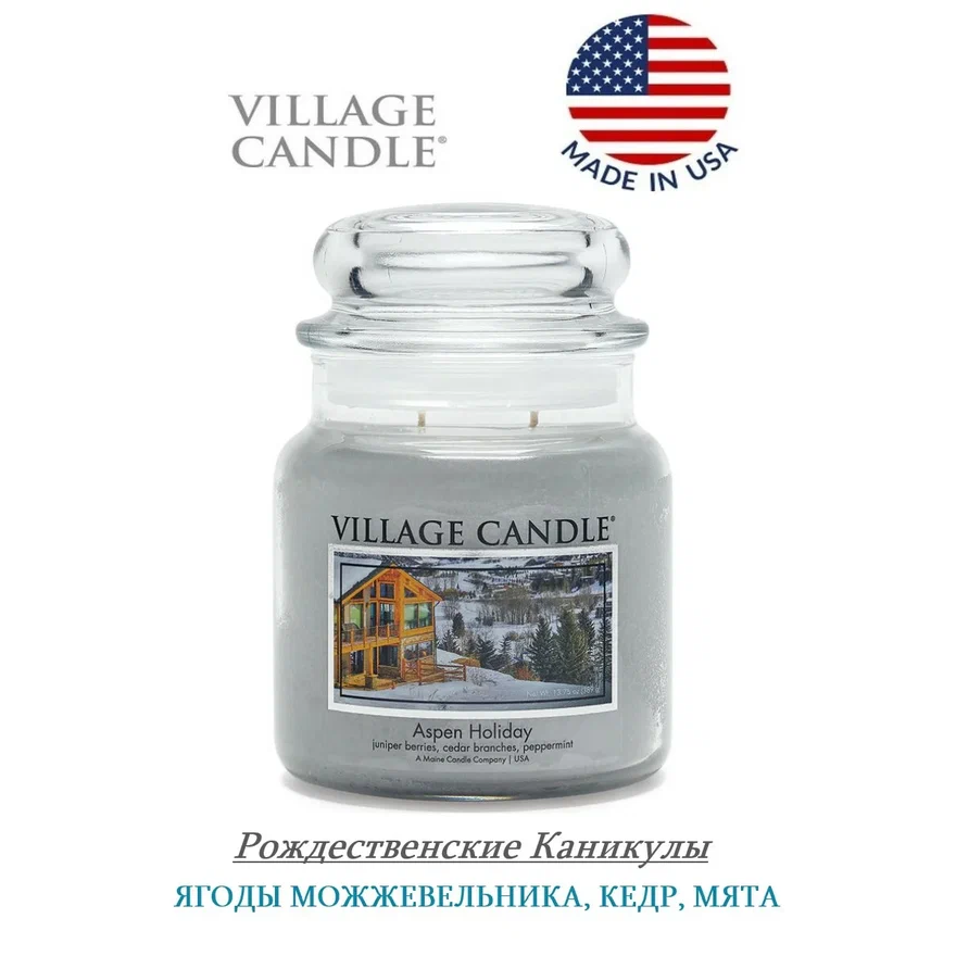 Ароматическая свеча Village Candle Рождественские каникулы 389 г 10036