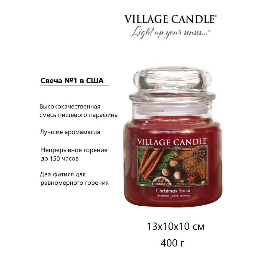 Ароматическая свеча Village Candle Рождественское утро 389 г 10029
