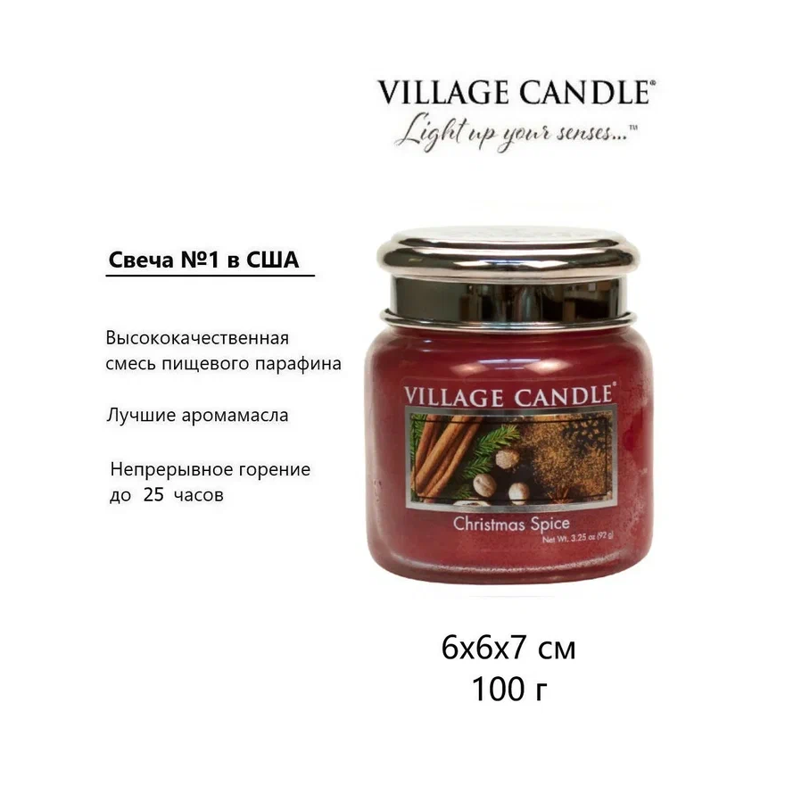 Ароматическая свеча Village Candle Рождественское утро 92 г 10030