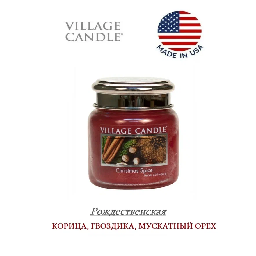 Ароматическая свеча Village Candle Рождественское утро 92 г 10030