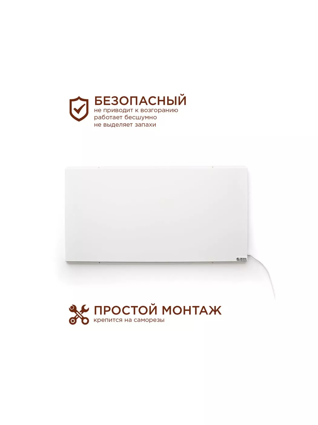 Инфракрасный обогреватель Степ СТЕП 2-340/0,96x0,52 340 Вт СТЕП 2-340/0,96x0,52