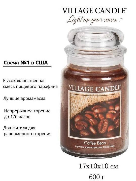 Ароматическая свеча Village Candle Кофе 602 г 10076