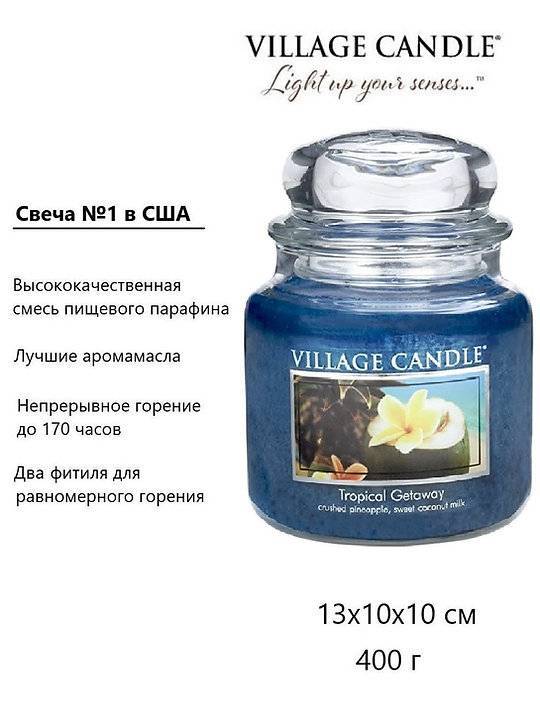 Ароматическая свеча Village Candle Тропический остров 389 г 10167