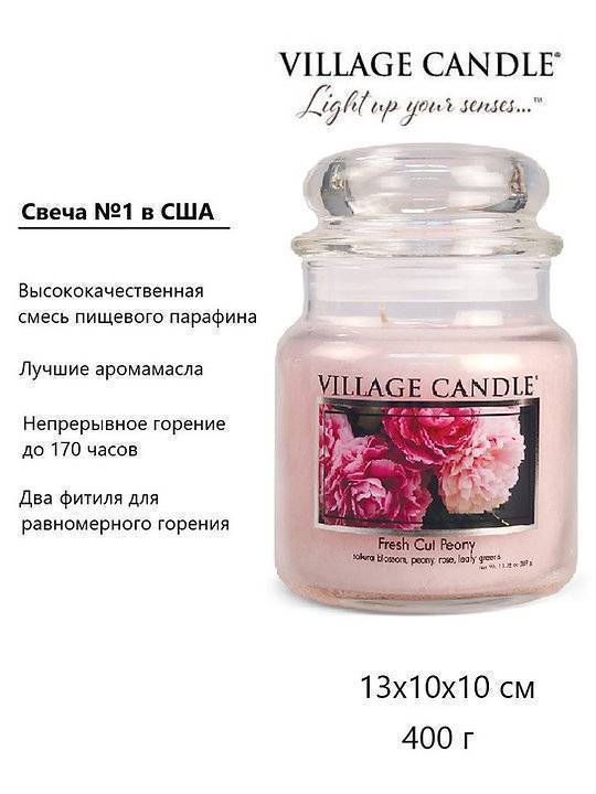 Ароматическая свеча Village Candle Peony Пион 389 г 10099