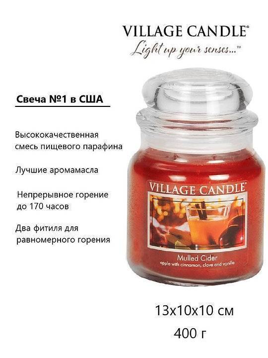 Ароматическая свеча Village Candle Mulled Cider 389 г 10044