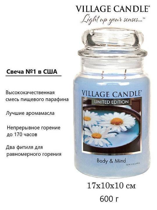 Ароматическая свеча Village Candle Soul Harmony Гармония души 602 г 10209