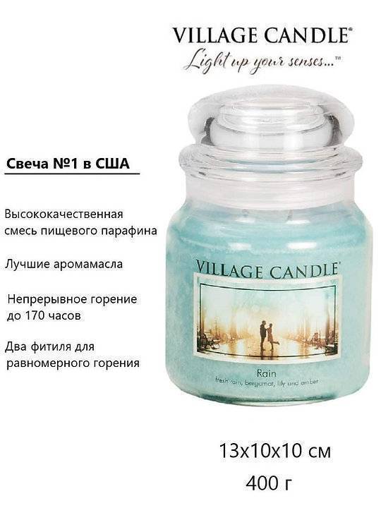 Ароматическая свеча Village Candle Летний дождь 389 г 10128