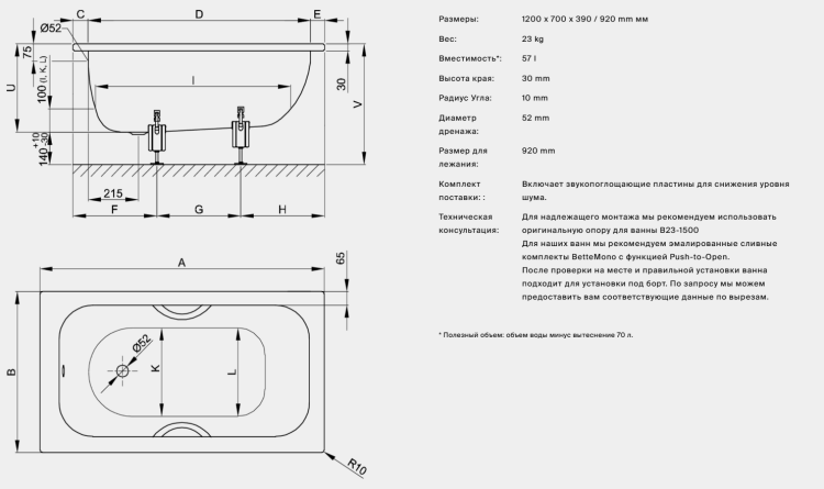 Ванна Bette LaBette 1200x700x390 мм BetteGlasur® Plus встраиваемая белая 1200-000 PLUS