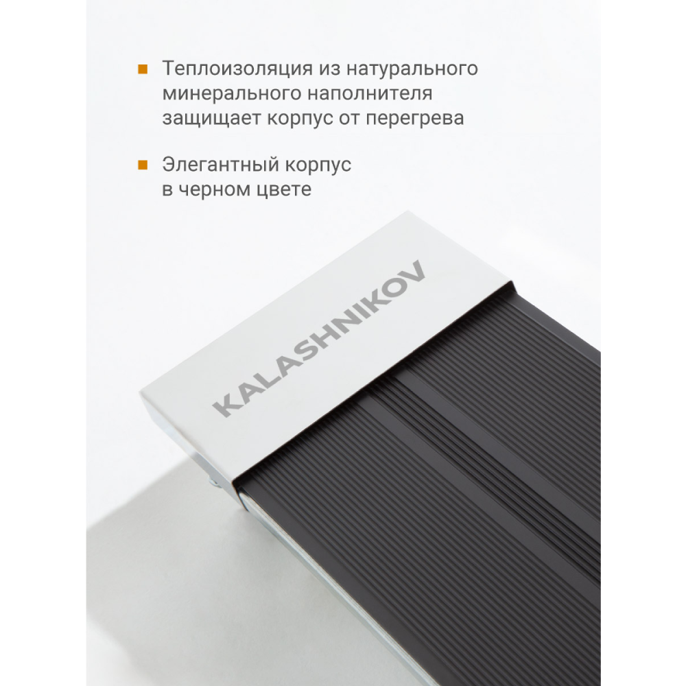 Инфракрасный обогреватель Kalashnikov KIRH-E20P-12 Вт потолочный черная панель KIRH-E20P-12