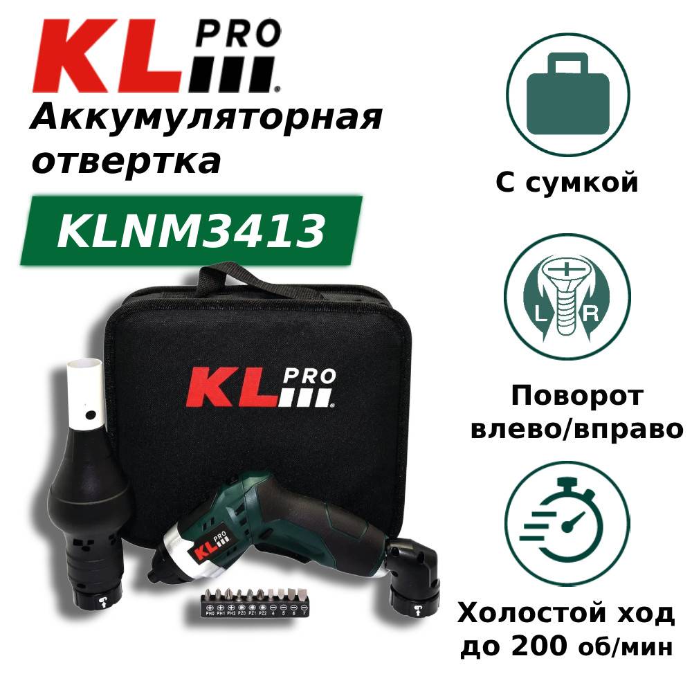 Аккумуляторная отвертка KLPRO KLNM 3.5 Нм