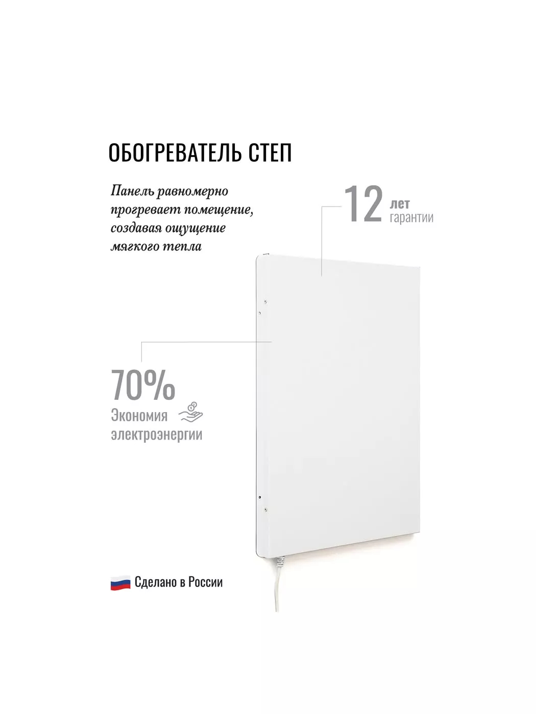 Инфракрасный обогреватель Степ СТЕП 2-500/1,2x0,59 500 Вт СТЕП 2-500/1,2x0,59