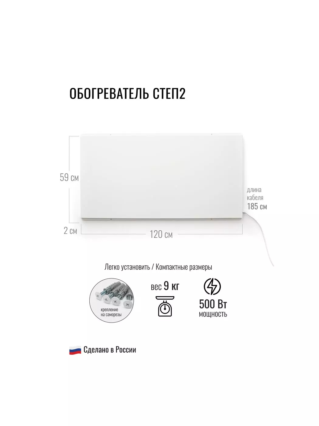 Инфракрасный обогреватель Степ СТЕП 2-500/1,2x0,59 500 Вт СТЕП 2-500/1,2x0,59