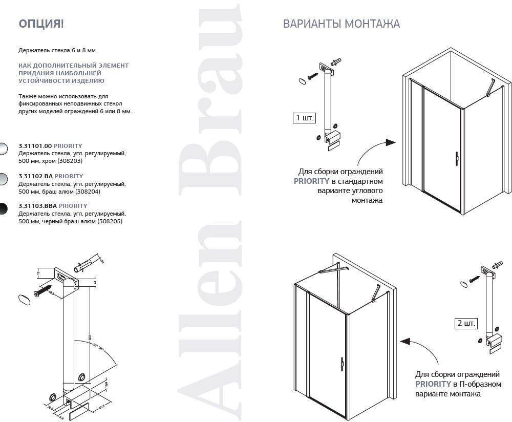 Держатель стекла Allen Brau Priority 50x4.5 см черный 3.31103.BBA