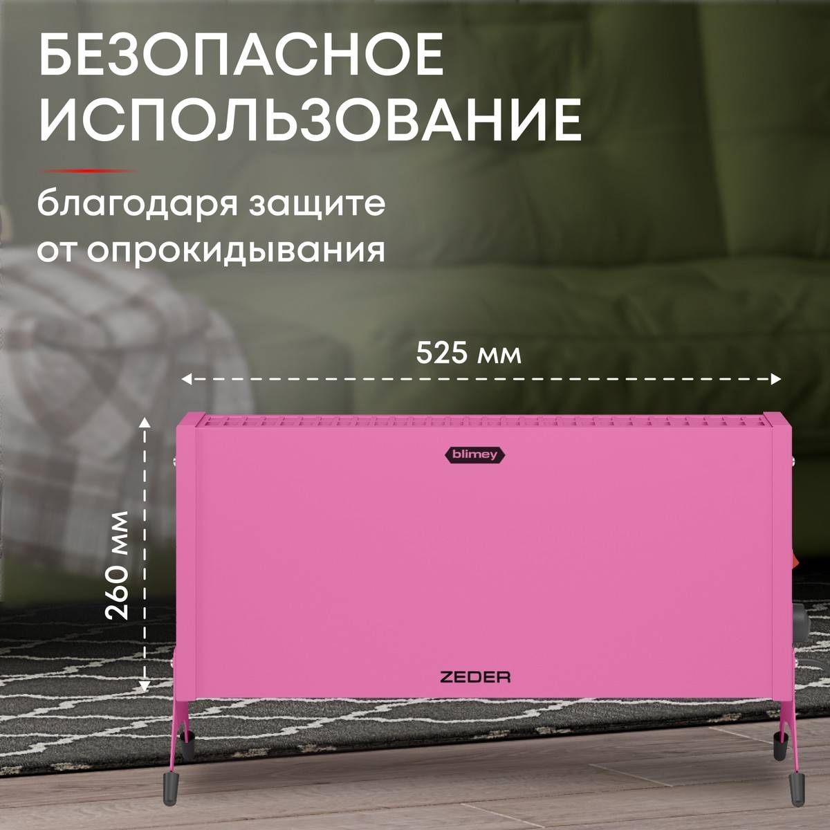 Конвектор электрический Zeder Blimey 10MX-12 Вт розовый 10MX-12 PINK